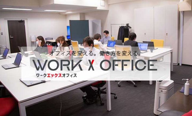 幸ビルディング-Work X Office　新橋CC_レンタルオフィス